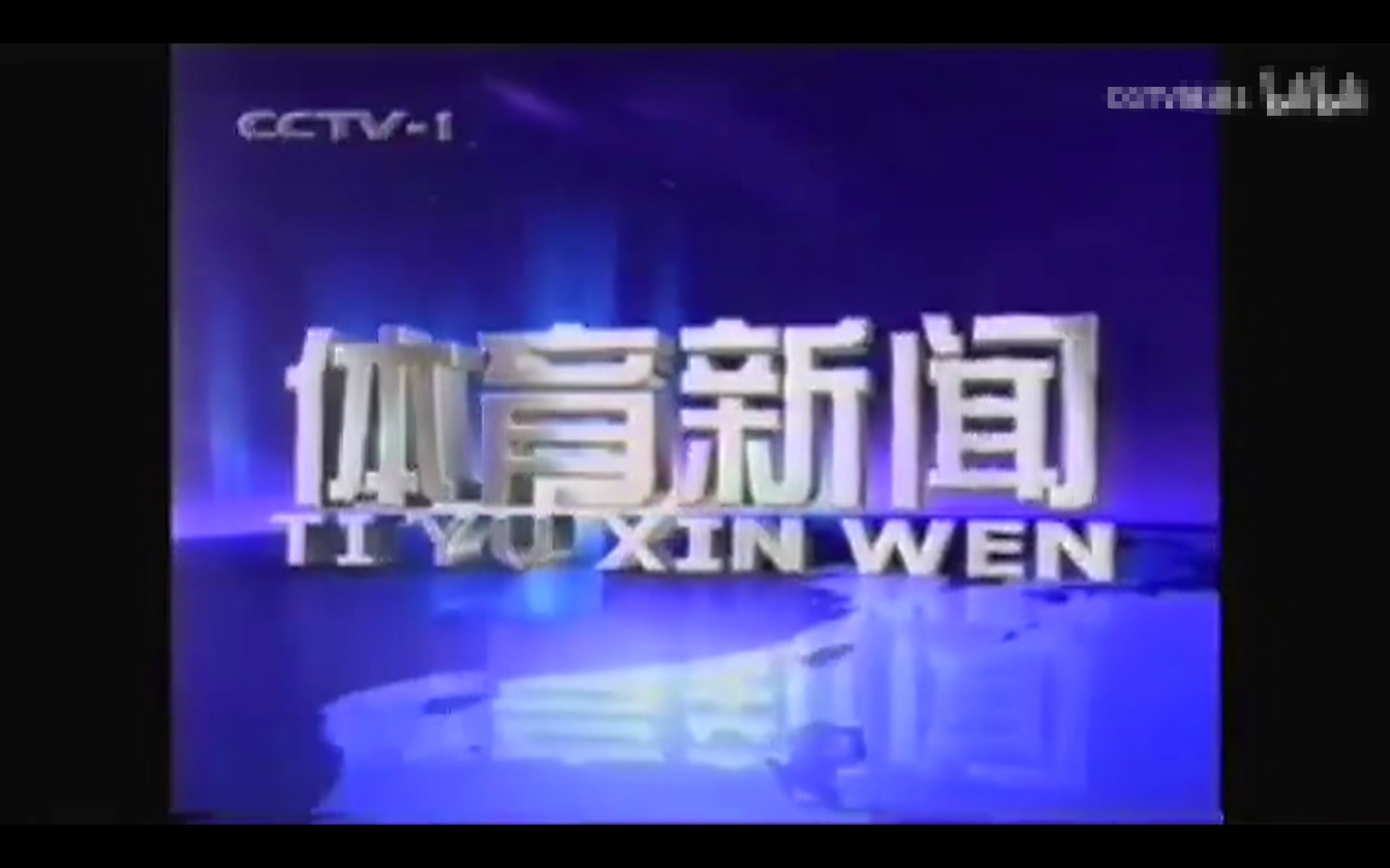 中国职业联赛近期重要新闻速递报道