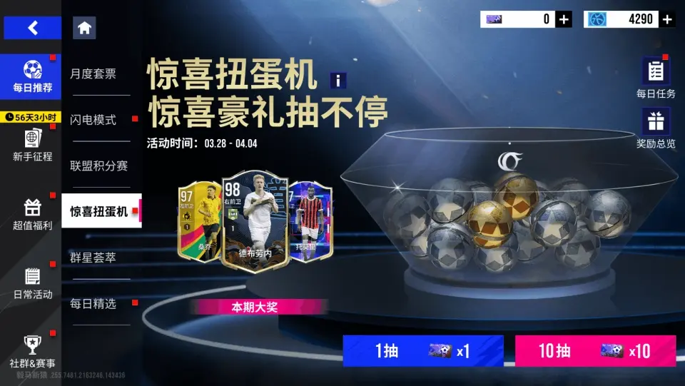 包含拉卡泽特射门得分，助球队走向胜利的词条