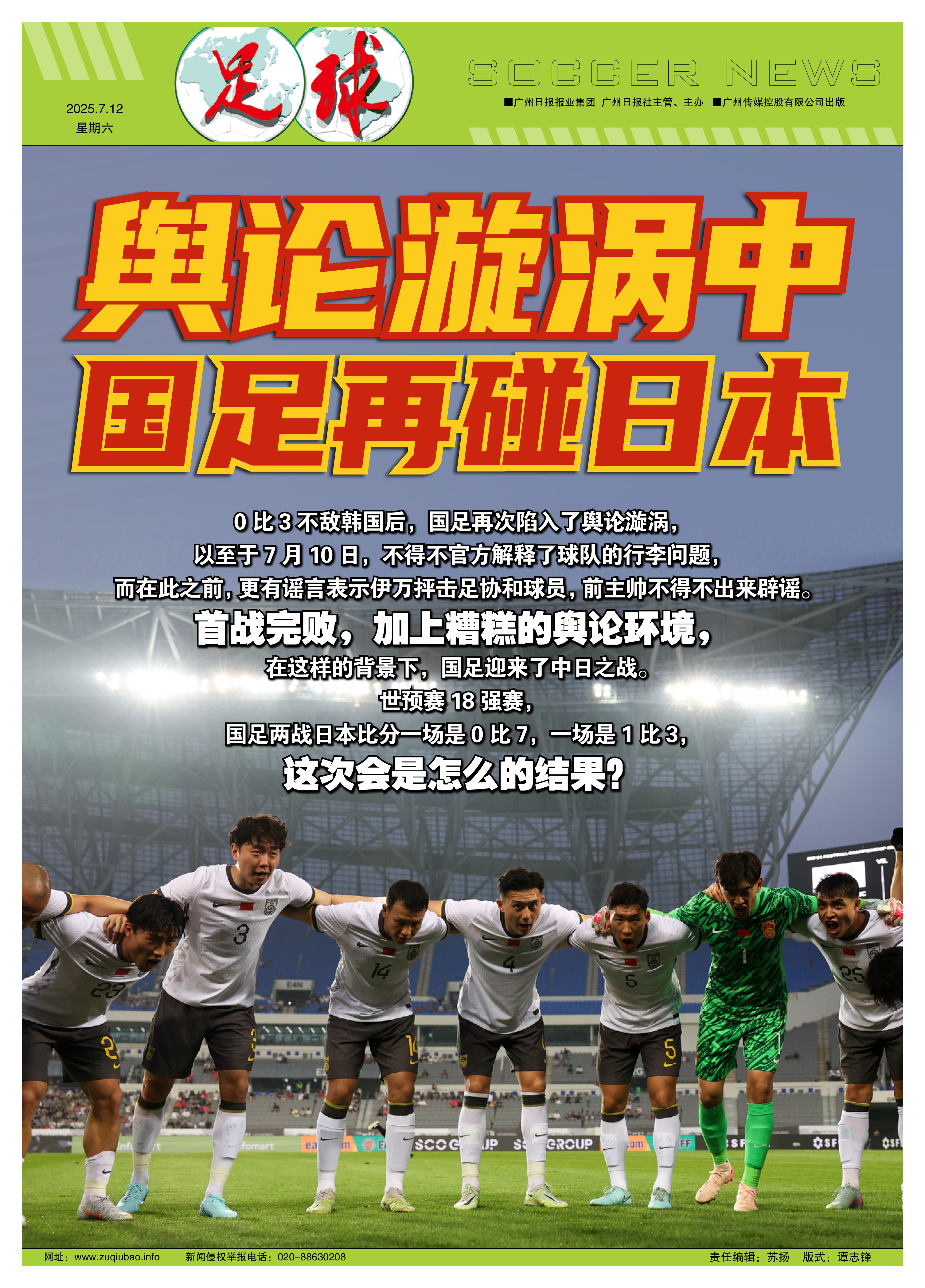 足球联赛最新消息引发广泛关注 足球联赛最新消息引发广泛关注