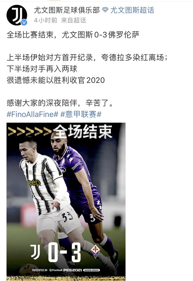 包含尤文图斯大败,小组出线形势雪上加霜的词条 包含尤文图斯大败,小组出线形势雪上加霜的词条