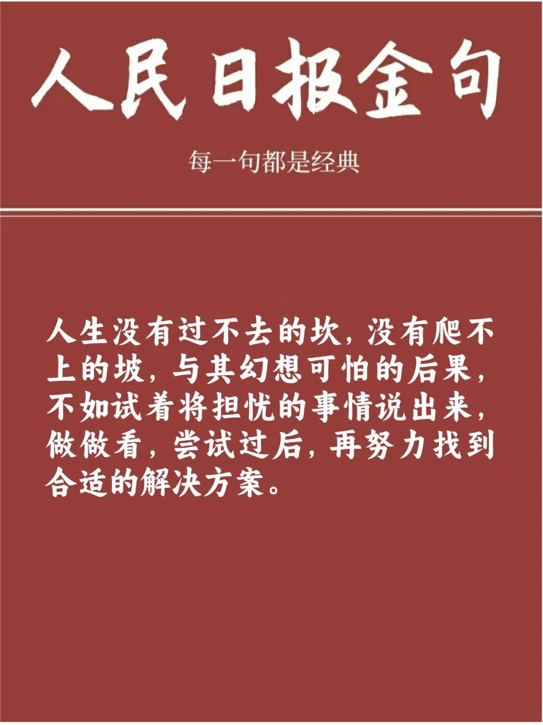 瓦解一切的力量,为胜利者铺就胜利之路的简单介绍 瓦解一切的力量,为胜利者铺就胜利之路的简单介绍