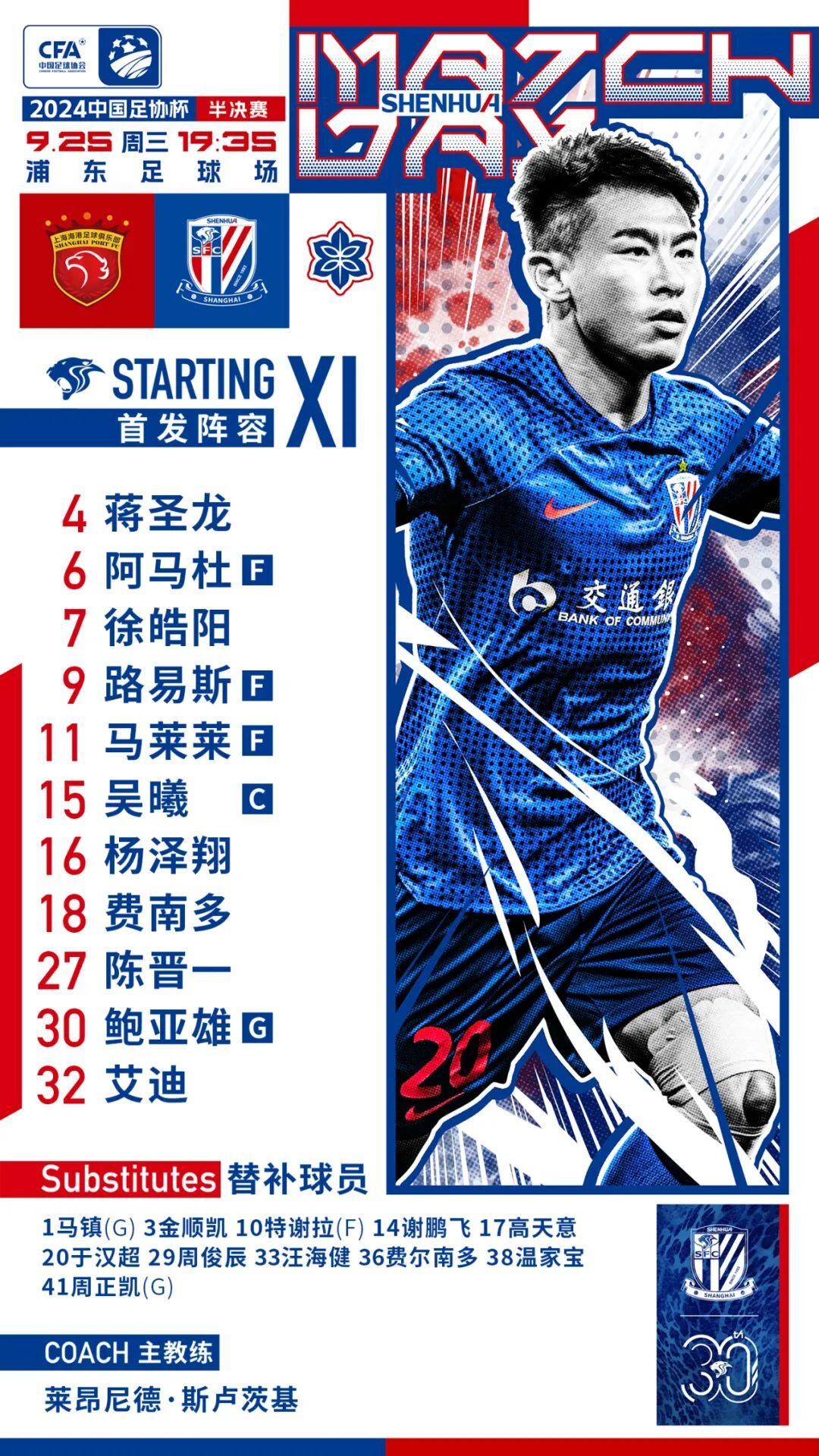 内援加盟!上海申花迎来利好消息的简单介绍 内援加盟!上海申花迎来利好消息的简单介绍